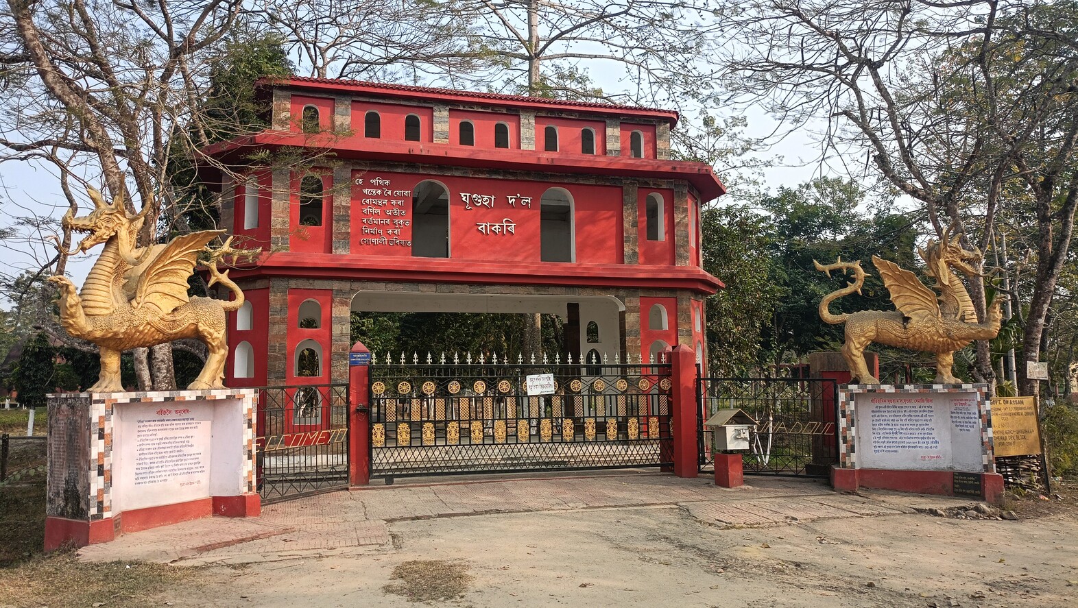 Ghuguha Dol